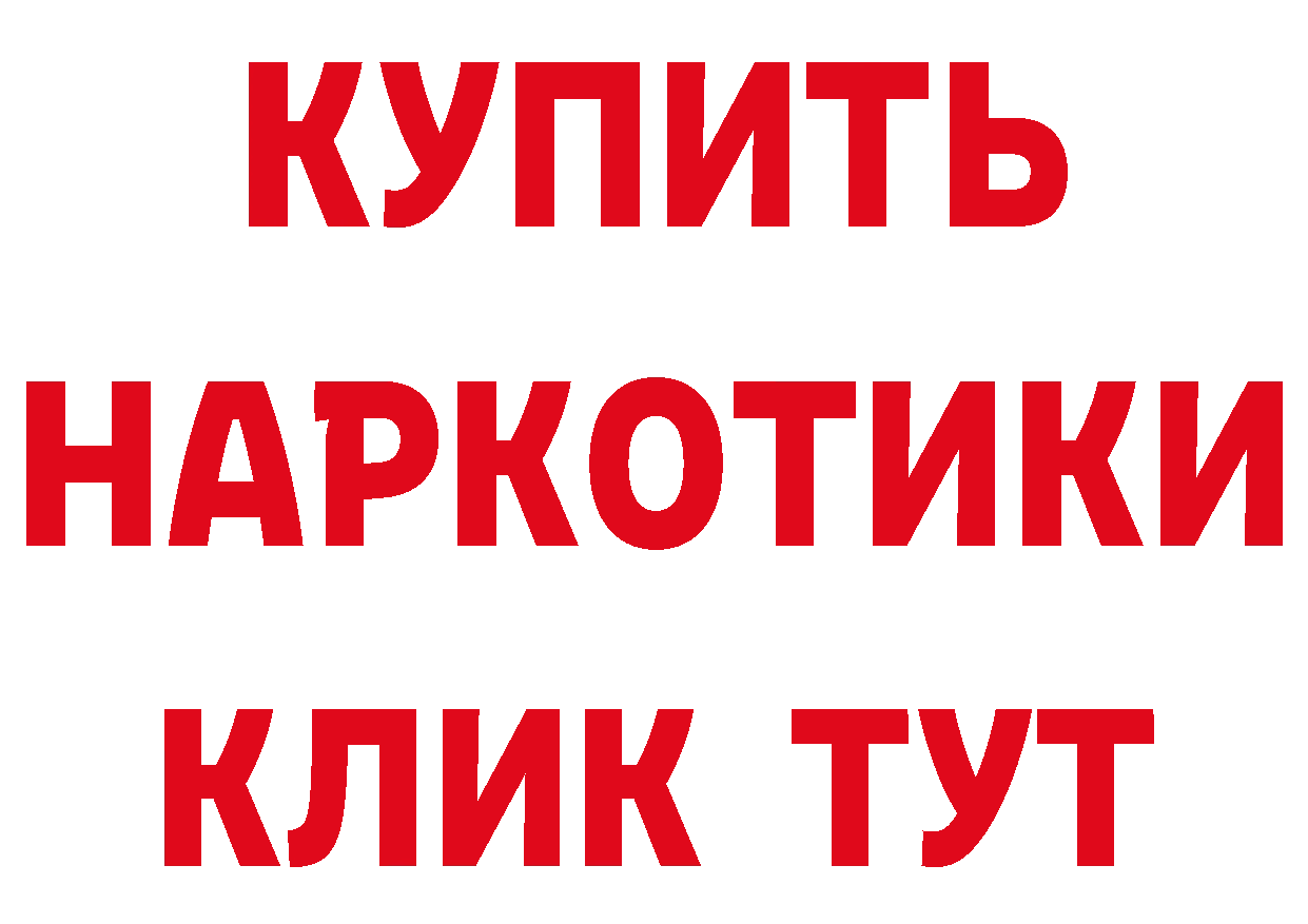 Героин белый как зайти нарко площадка кракен Починок